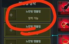 地下城与勇士魂宝石怎么装配 宝石镶嵌翻译图