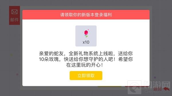 贪吃蛇大作战玫瑰怎么得 玫瑰礼物获取全途径