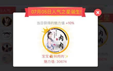 贪吃蛇大作战人气之星怎么获得 人气称号获取