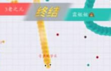 贪吃蛇大作战防御性走位 助你好好保护自己