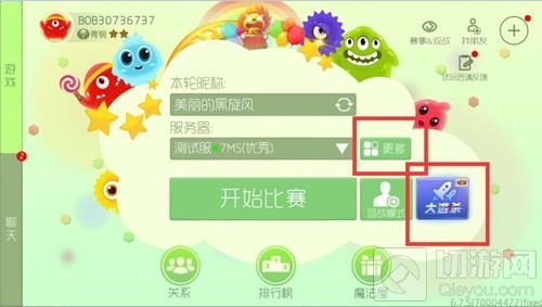 球球大作战什么时候更新大逃杀模式 上线时间