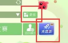 球球大作战什么时候更新大逃杀模式 上线时间