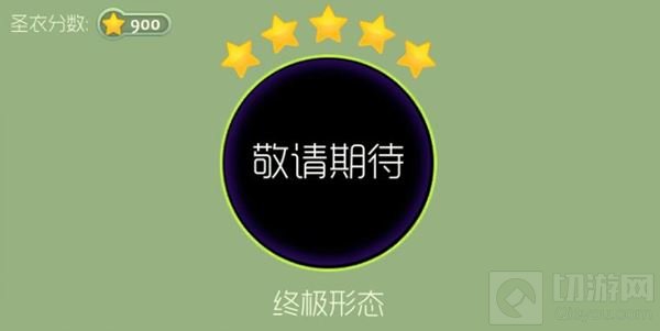 球球大作战最新透明圣衣大盘点 伯爵和主宰