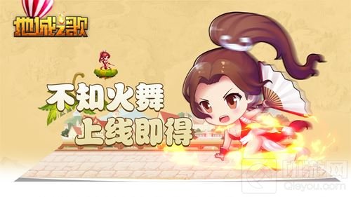 不知火舞的地城冒险 地城之歌7月12日终极内测