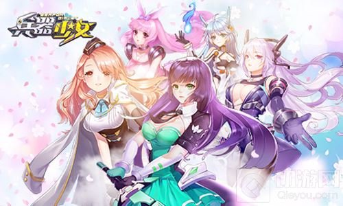 小萝莉已成杀手 《兵器少女》新角色呆萌来袭