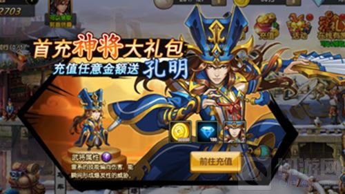 千年三国一梦还 冒险手游醉天下首发震撼来袭