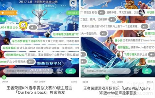 王者荣耀KPL战歌曝光 感受即将燃爆全国的总决赛