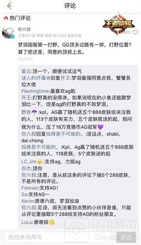 王者荣耀KPL总决赛双G对战将上演 玩家口水战引人关注