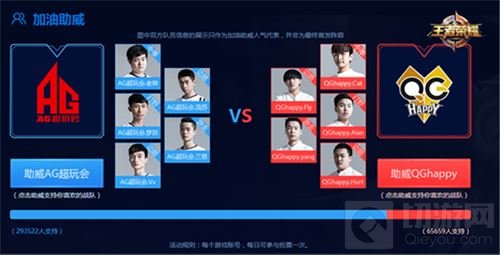 王者荣耀KPL助威活动有哪些 总决赛活动汇总