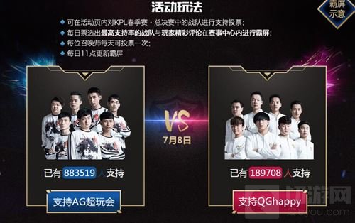 王者荣耀KPL总决赛战队投票入口在哪 投票地址