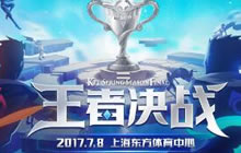 王者荣耀KPL支持战队加油助威入口 投票位置