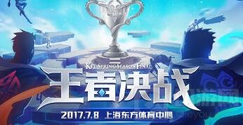 王者荣耀KPL支持战队加油助威入口 投票位置