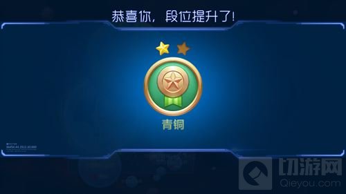 球球大作战大逃杀模式可以获得段位星吗 怎么得