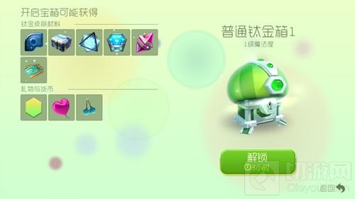 球球大作战大逃杀奖励盘点 钛金宝箱和段位星