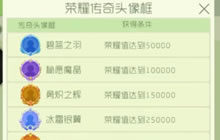 球球大作战测试服礼物系统 新圣衣抢先观看