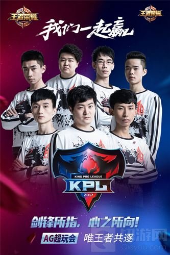 王者荣耀KPL总决赛观赛指南 双G会战明明日打响