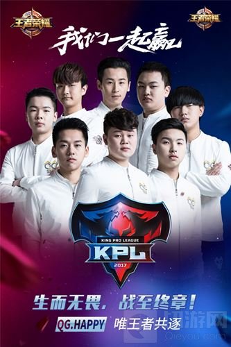 王者荣耀KPL总决赛观赛指南 双G会战明明日打响