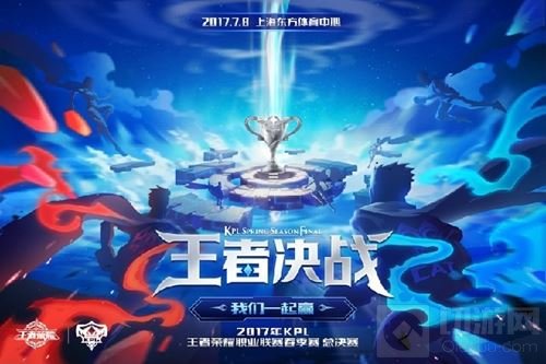 王者荣耀KPL总决赛观赛指南 双G会战明明日打响