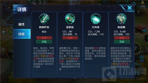 王者荣耀虞姬怎么玩好 英雄技能及出装分析