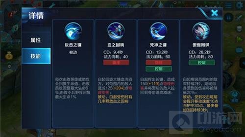 王者荣耀白起怎么玩 白起六神装及团战技巧