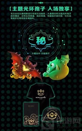 球球大作战塔坦杯精英挑战赛 购票通道7月7日开启