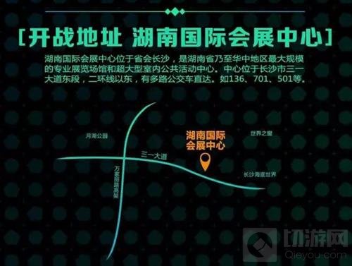 球球大作战塔坦杯精英挑战赛 购票通道7月7日开启