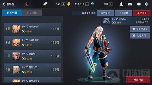 地下城与勇士魂为什么决斗场匹配不到人解答