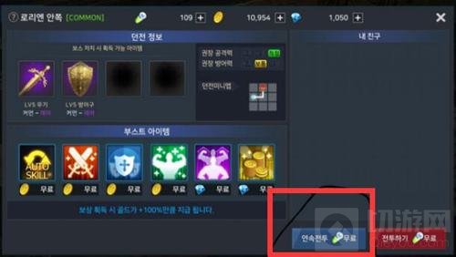 地下城与勇士魂连续刷图10次怎么设置大揭秘