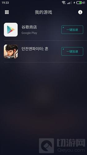 地下城与勇士魂正确进游戏方法 不用拔手机卡