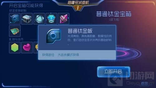 球球大作战普通钛金板有什么用 新材料作用揭秘