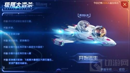 《球球大作战》新版本玩法极限大逃杀抢先测评