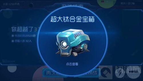 《球球大作战》新版本玩法极限大逃杀抢先测评