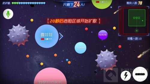 《球球大作战》新版本玩法极限大逃杀抢先测评