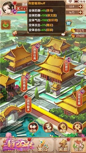 拉帮结派打boss 《熹妃Q传》派系玩法抢先看