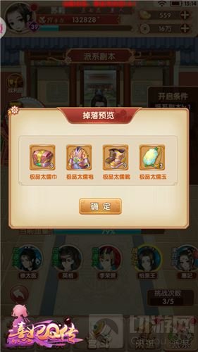 拉帮结派打boss 《熹妃Q传》派系玩法抢先看