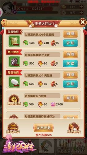 拉帮结派打boss 《熹妃Q传》派系玩法抢先看