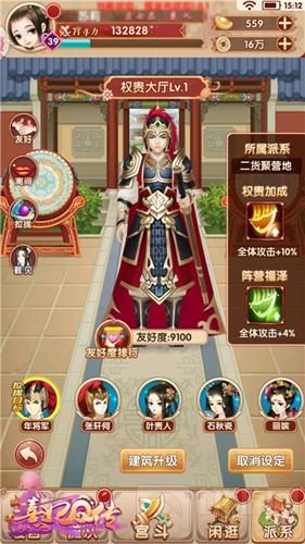 拉帮结派打boss 《熹妃Q传》派系玩法抢先看