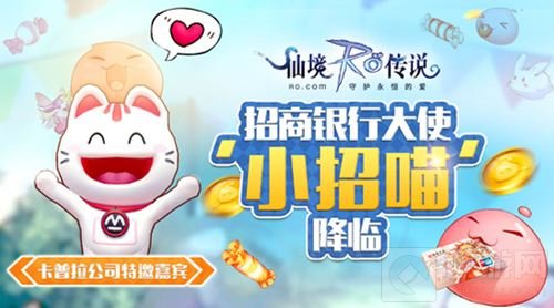 仙境传说手游半年庆典将启 卡普拉礼盒大放送