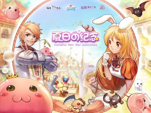 仙境传说手游半年庆典将启 卡普拉礼盒大放送