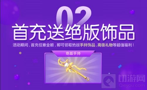 劲舞团手游2.0焕新登场 五重回归豪礼大放送