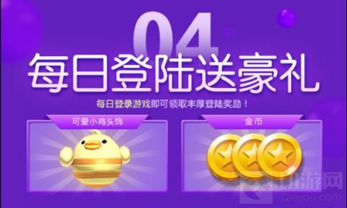 劲舞团手游2.0焕新登场 五重回归豪礼大放送