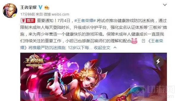 王者荣耀纷争引深思 监管慢半拍才是关键所在