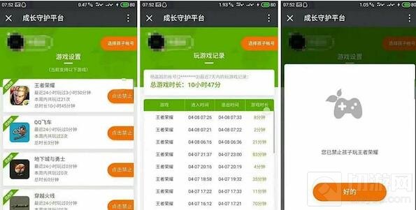 王者荣耀纷争引深思 监管慢半拍才是关键所在