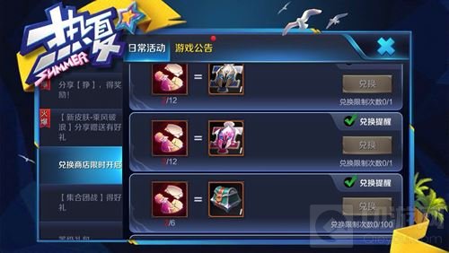 王者荣耀兑换商店限时开启 可换英雄皮肤碎片