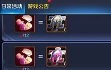 王者荣耀兑换商店限时开启 可换英雄皮肤碎片