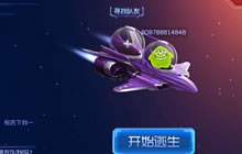 球球大作战正式服大逃杀已更新 下载地址分享