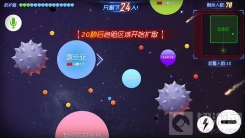 球球大作战极限大逃杀怎么玩 大逃杀玩法介绍