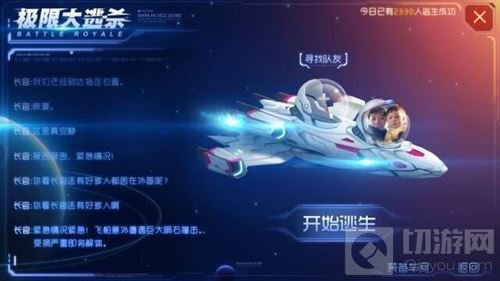 球球大作战极限大逃杀怎么玩 大逃杀玩法介绍