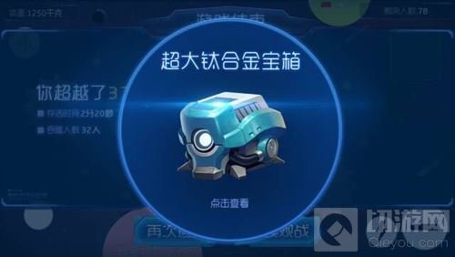 球球大作战极限大逃杀怎么玩 大逃杀玩法介绍