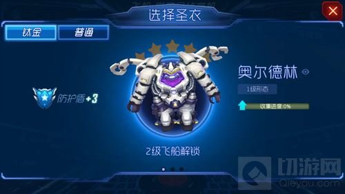 球球大作战钛金圣衣上线 演绎公主与骑士的童话